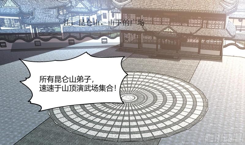 我身上有条龙主角老婆漫画,第531话 灵叶之主2图