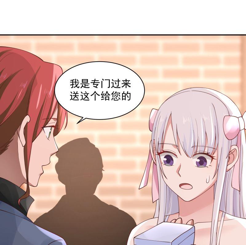 我身上有条龙漫画,第354话 再见沐璇音3图