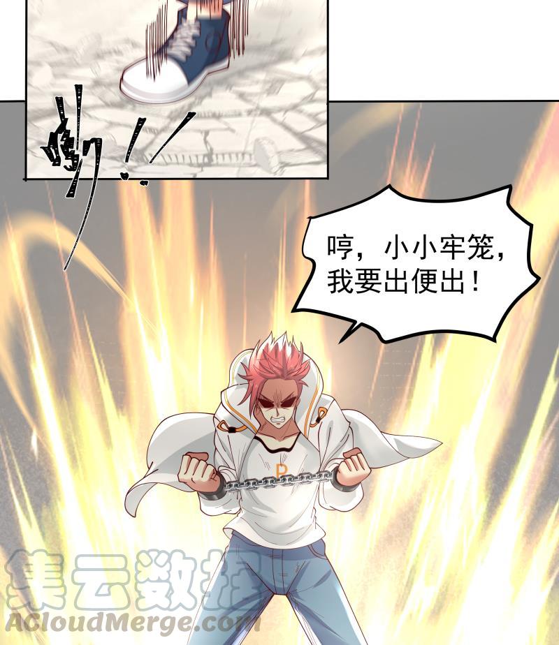 第338话 逆转神像之力！4