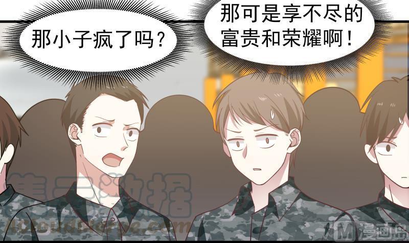 第217话 不必打我的主意3
