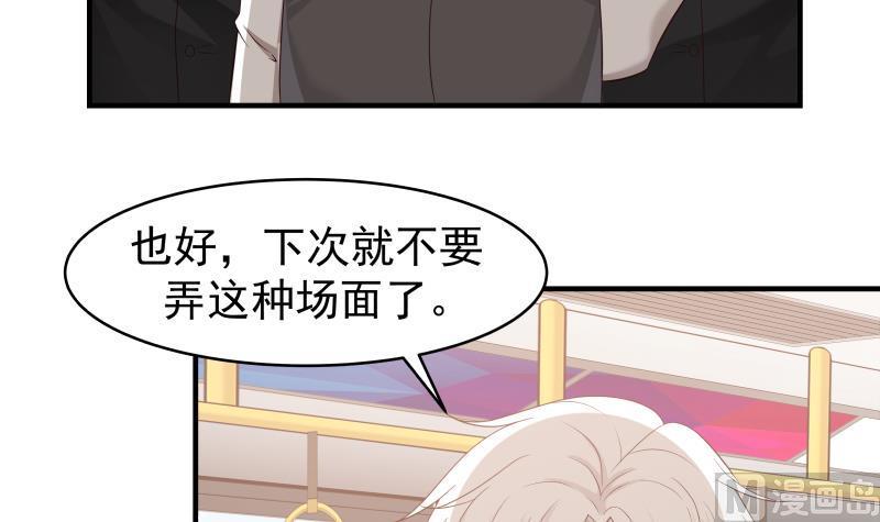 第219话 装逼不成反被打脸3