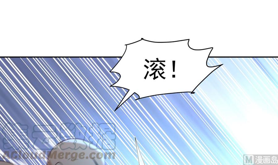 我身上有条龙主角老婆漫画,第373话 闹事者，斩！4图