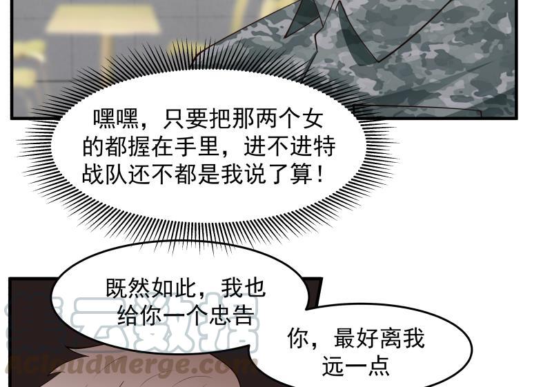 第209话 离我远点4