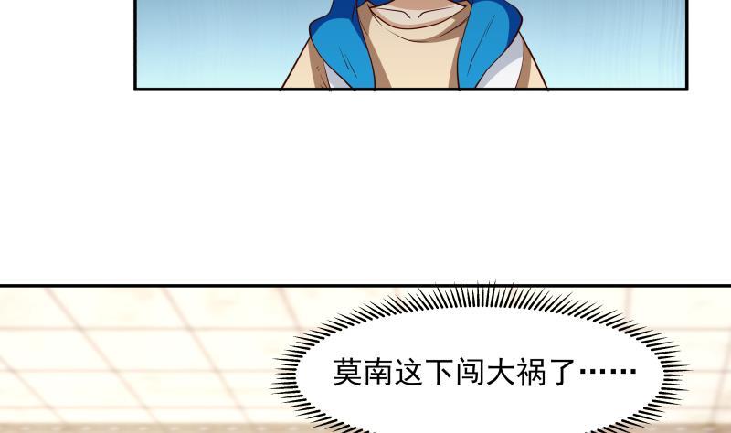 第321话 神像碎了！2