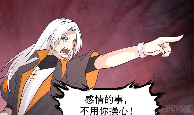 我身上有条龙漫画,第597话 眼熟的手链3图