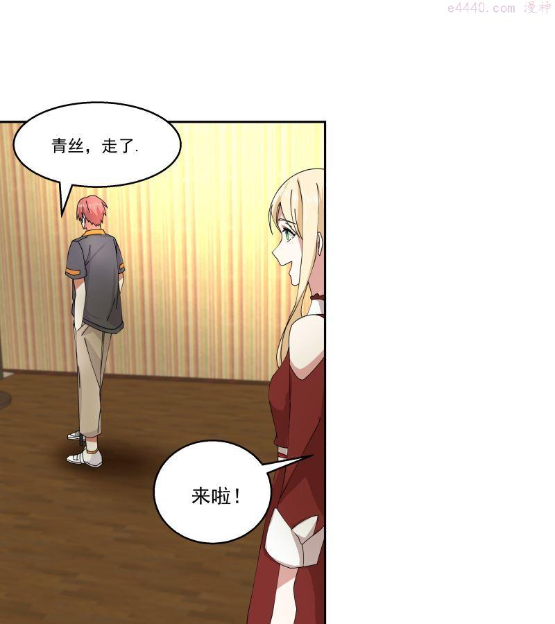 我身上有条龙~漫画,第405话 只为一人3图