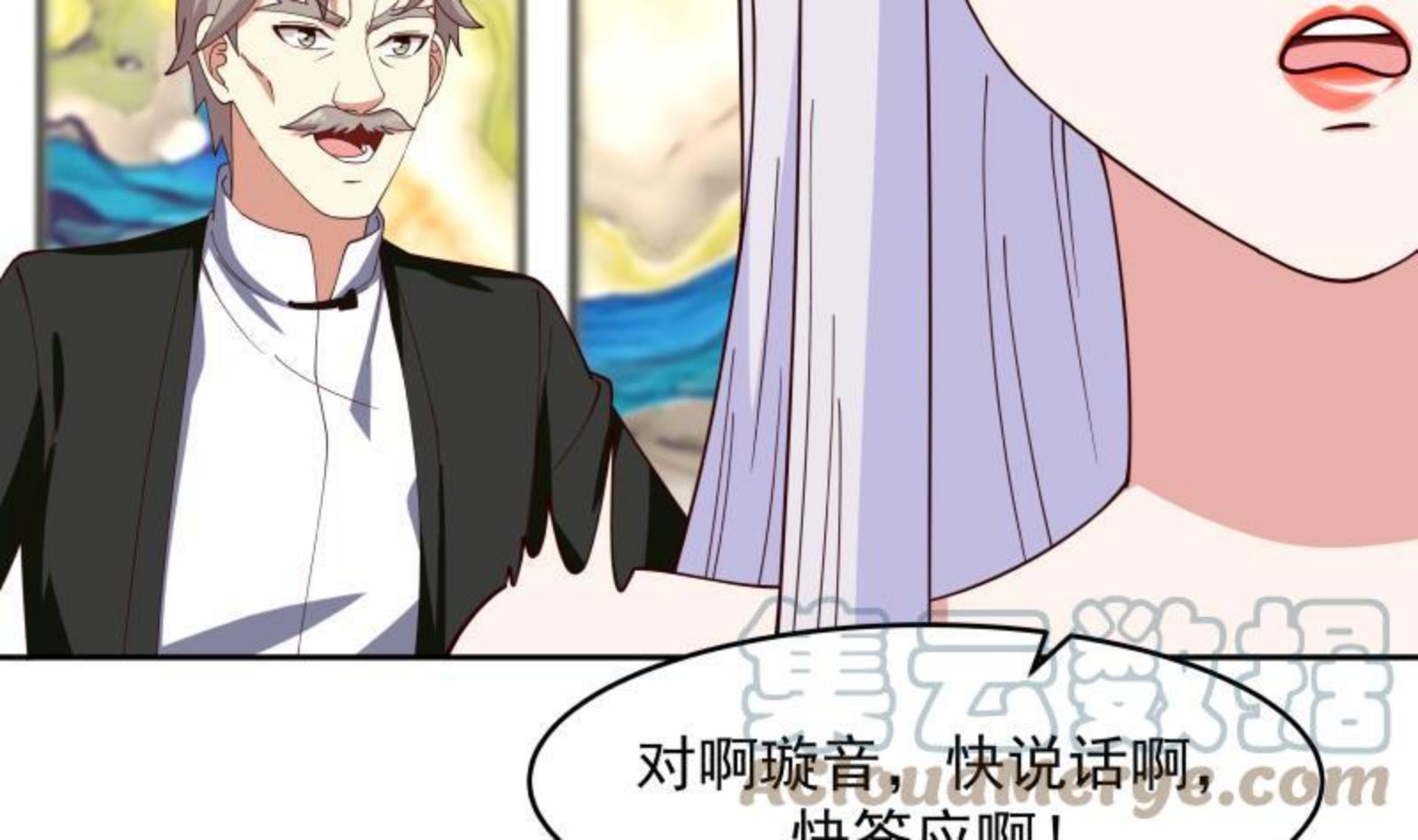 我身上有条龙~漫画,第471话 皇甫司令1图
