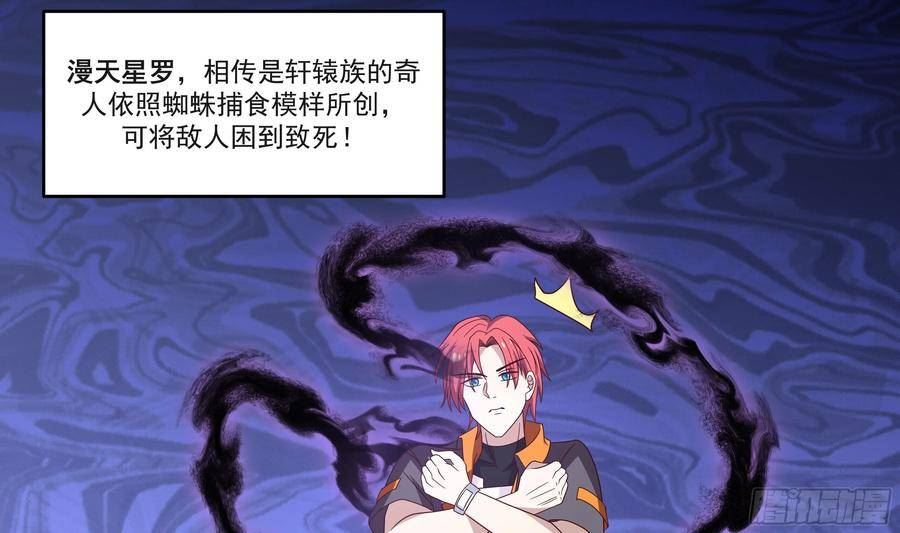 我身上有条龙漫画,第614话 高长老，败！4图