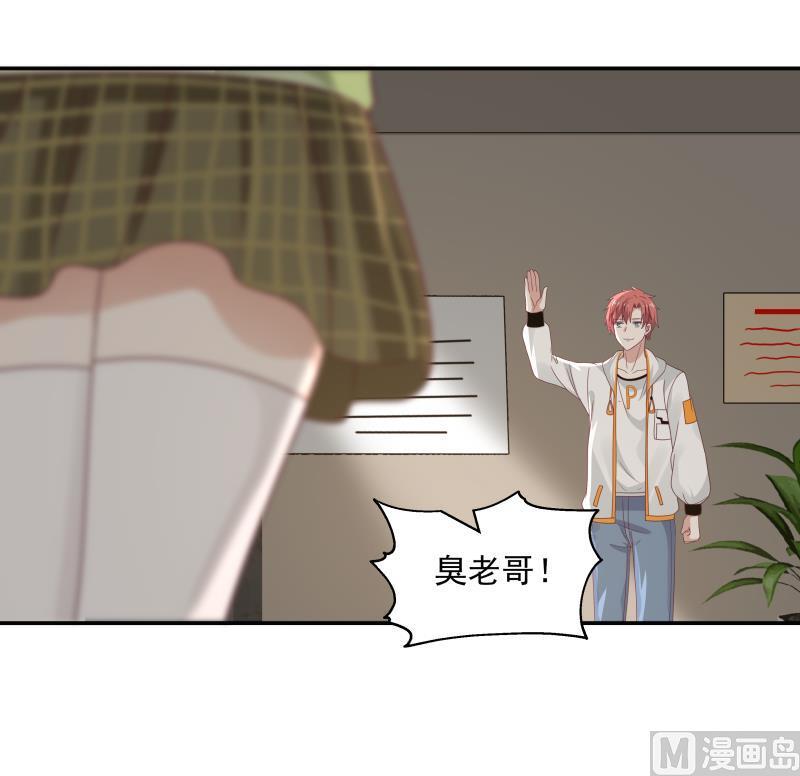 我身上有条龙漫画,第290话 同学会5图