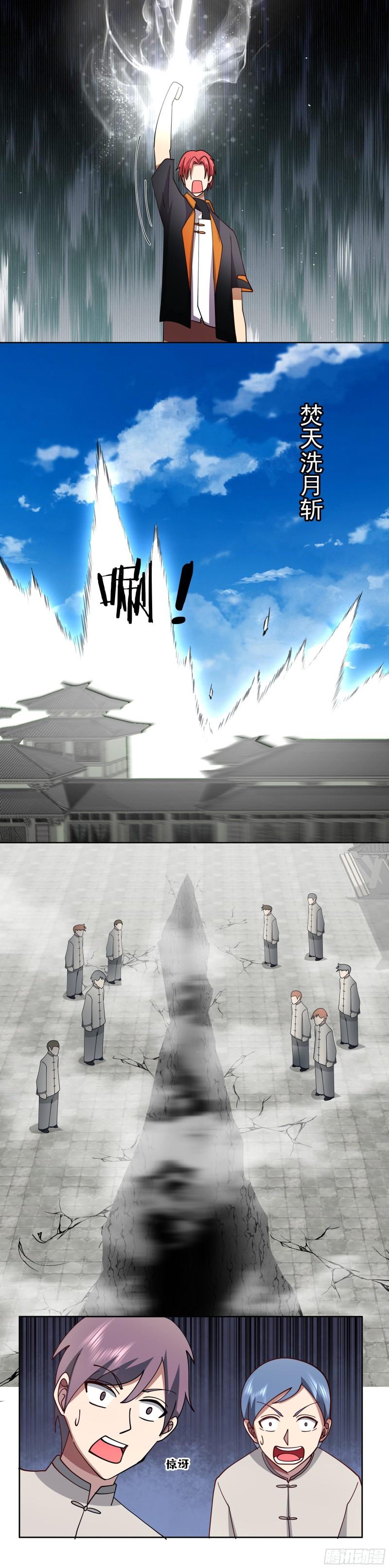 我身上有条龙主角老婆漫画,第615话 马家覆灭5图