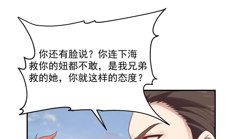 第327话 恩将仇报1