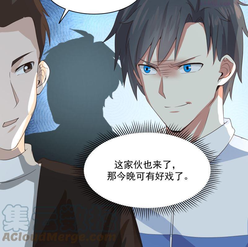 我身上有条龙~~漫画,第412话 私人聚会5图