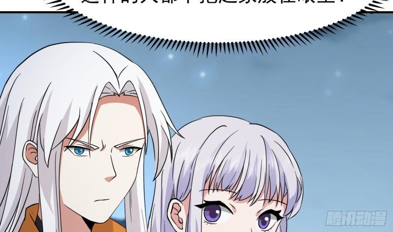 我身上有条龙~漫画,第602话 混乱守魂城1图