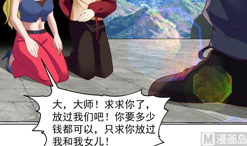 我身上有条龙漫画,第375话 踏平这半龙门4图