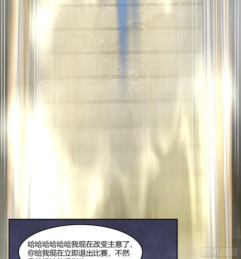 我身上有条龙~~漫画,第530话 银发飞舞4图
