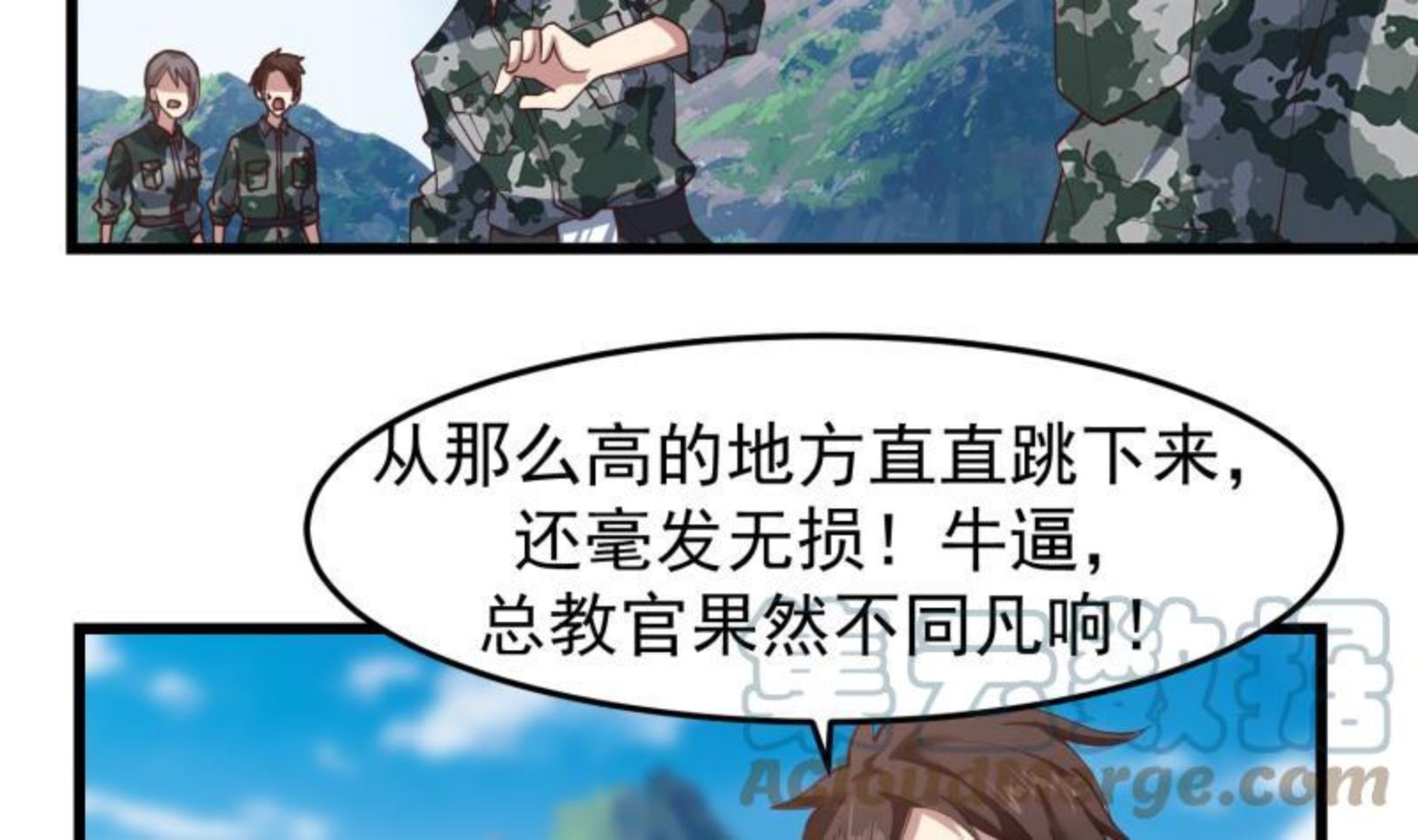 我身上有条龙~~漫画,第480话 总教官降落1图