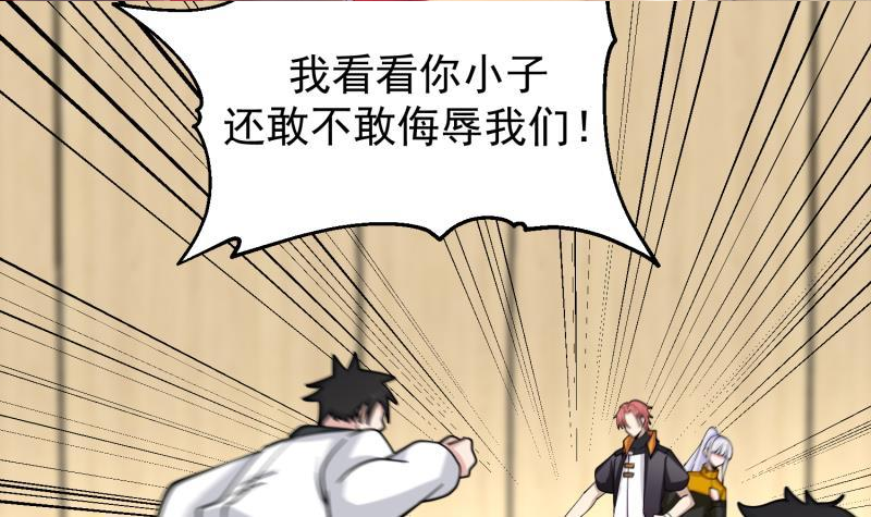 第508话 教训跆拳道的人1