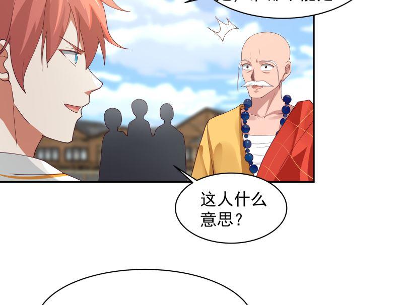 我身上有条龙主角老婆漫画,第366话 谁也不能走！5图