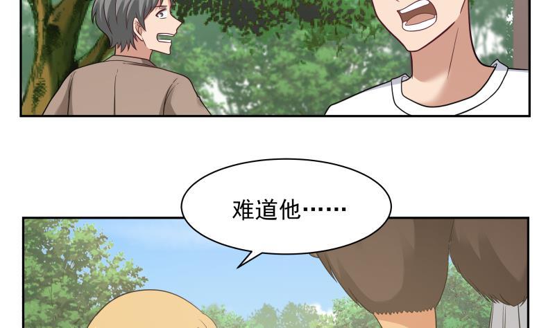 第199话 听我号令2