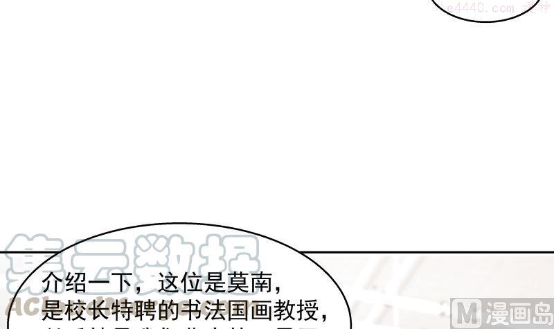 我身上有条龙~~漫画,第400话 跟踪？5图