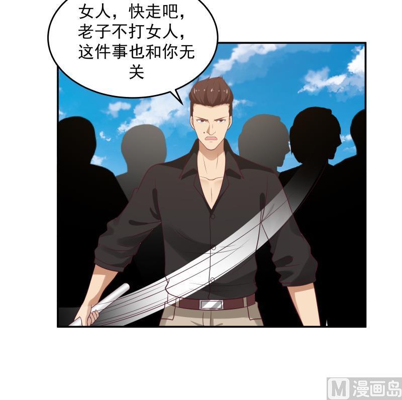 我身上有条龙漫画,第295话 给你五分钟2图