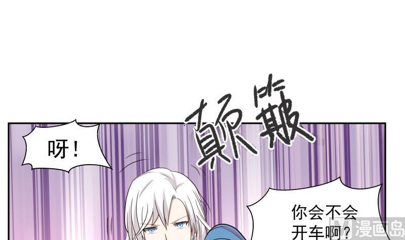 我身上有条龙~~漫画,第133话 无赖女人4图