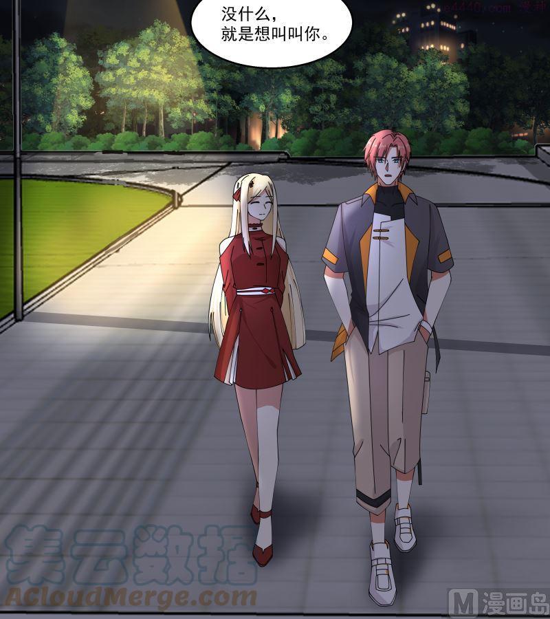 我身上有条龙~漫画,第405话 只为一人5图
