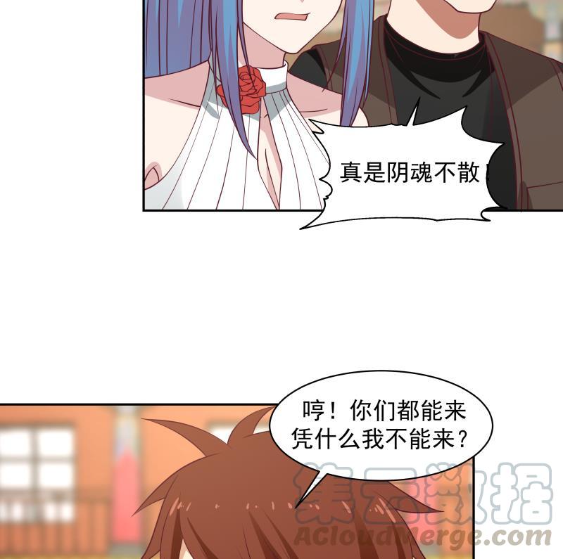 我身上有条龙~~漫画,第329话 我说你垃圾你就是垃圾5图