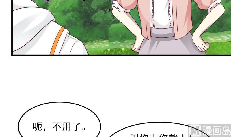 我身上有条龙~~漫画,第222话 新曲降世4图