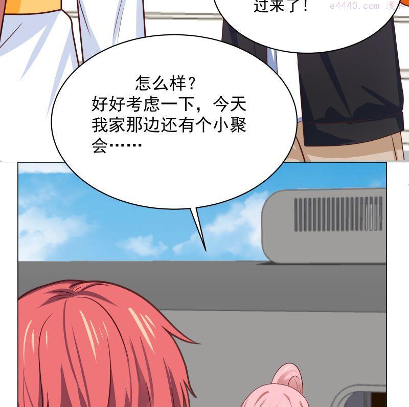 我身上有条龙~~漫画,第411话 叶琉璃相邀4图