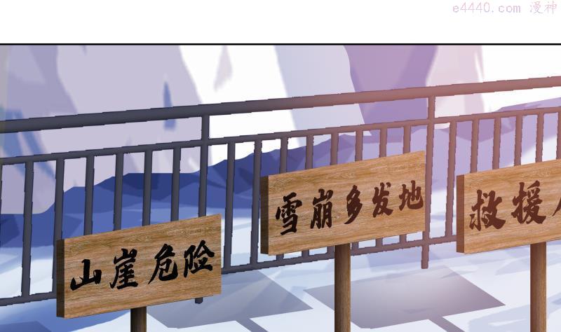 第456话 脱险后的美好时光1