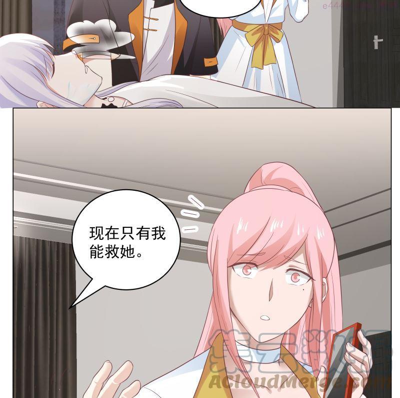 我身上有条龙~~漫画,第418话 寒体爆发5图
