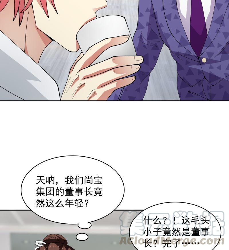 我身上有条龙漫画,第356话 莫董竟是穷学生？！3图