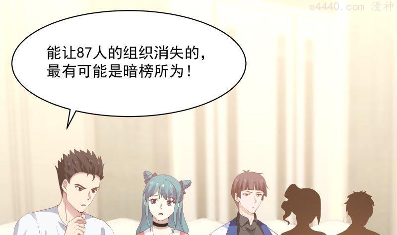 第413话 你还没有资格听1