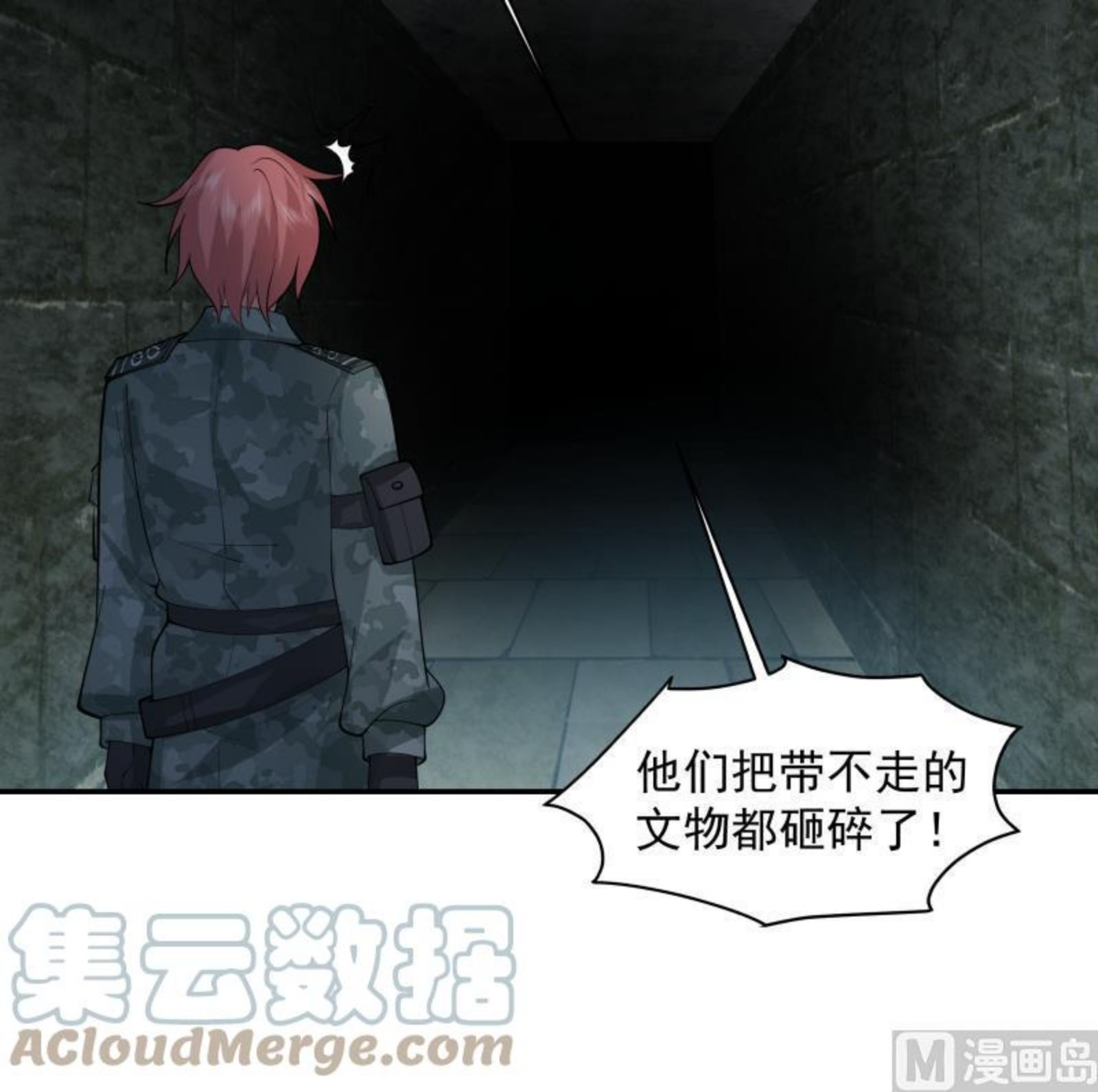 我身上有条龙~漫画,第489话 墓穴5图