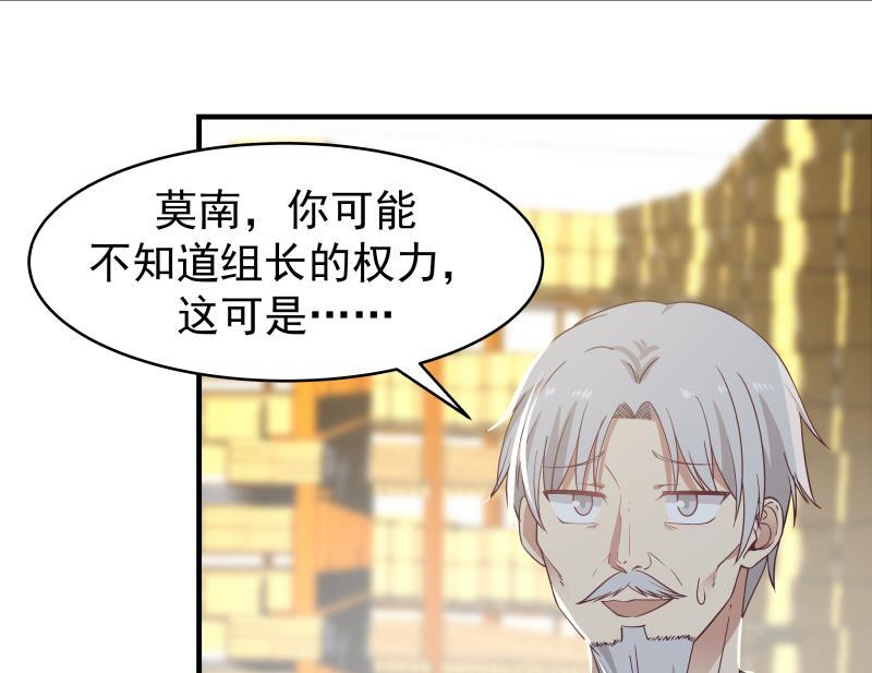 第217话 不必打我的主意4