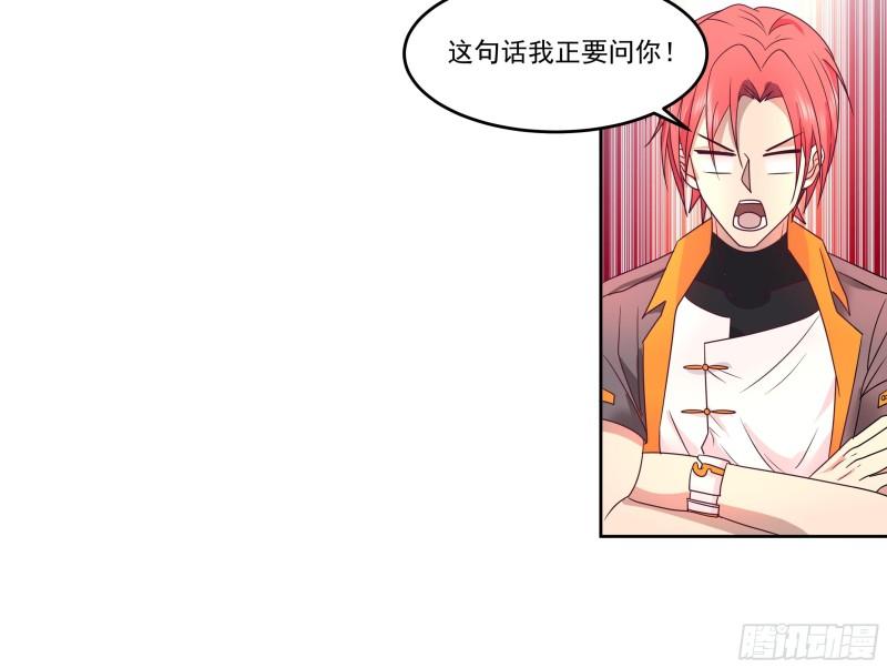 我身上有条龙~~漫画,第617话 不懂女人心5图