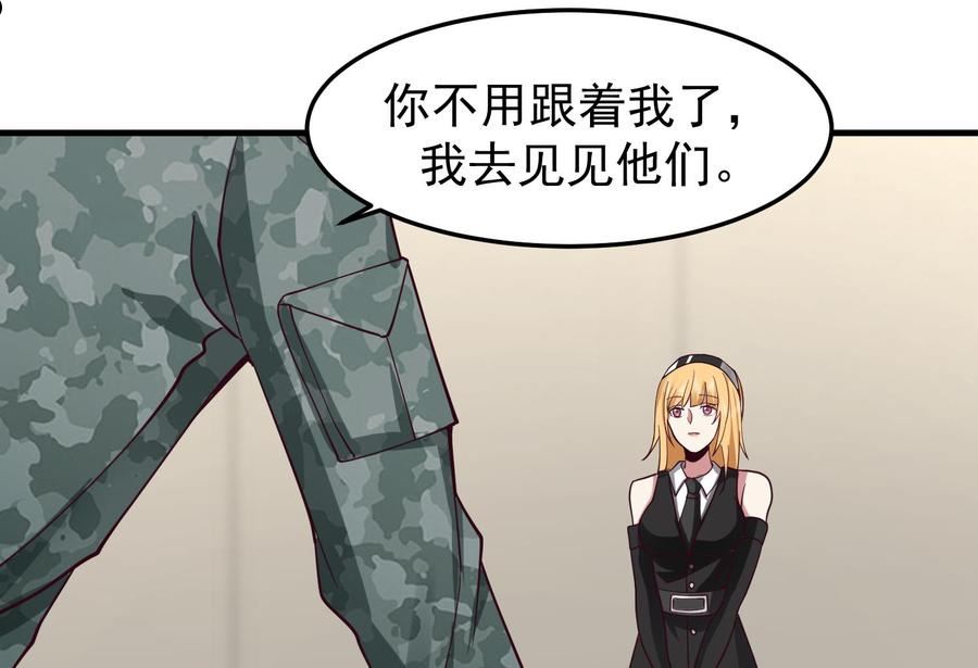 我身上有条龙漫画,第511话 看见他就亲？4图