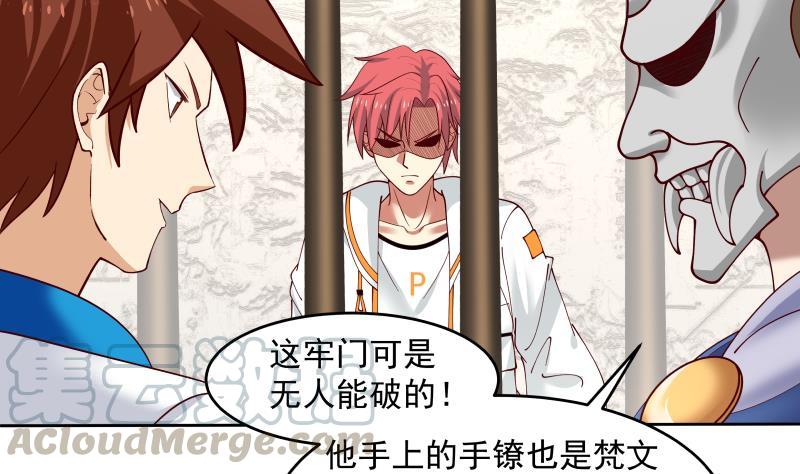 第338话 逆转神像之力！2