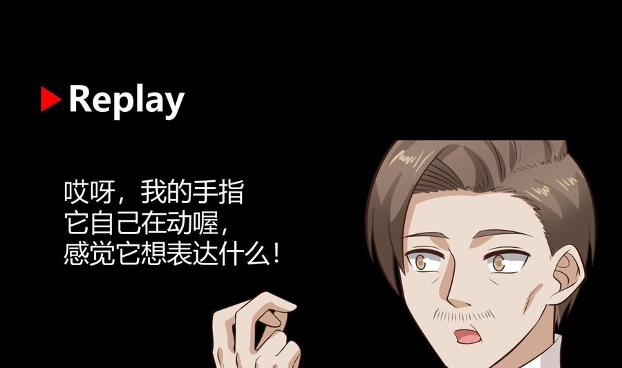 我身上有条龙~~漫画,第120话 欺负你又如何4图