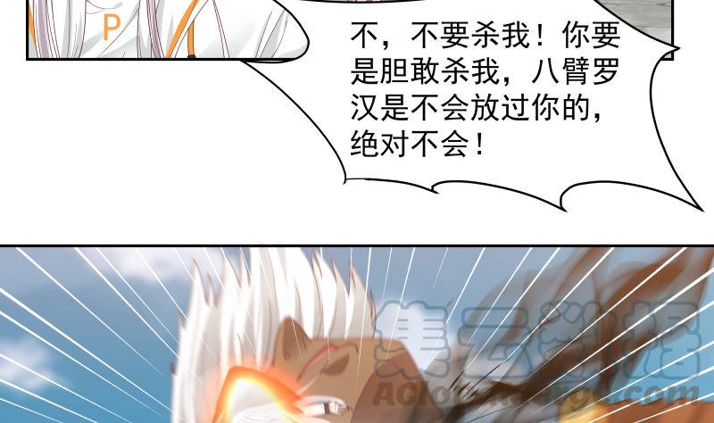 第349话 你的义演，说完了吗？2