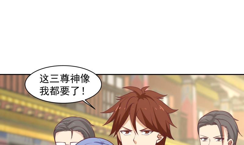 我身上有条龙~~漫画,第329话 我说你垃圾你就是垃圾2图