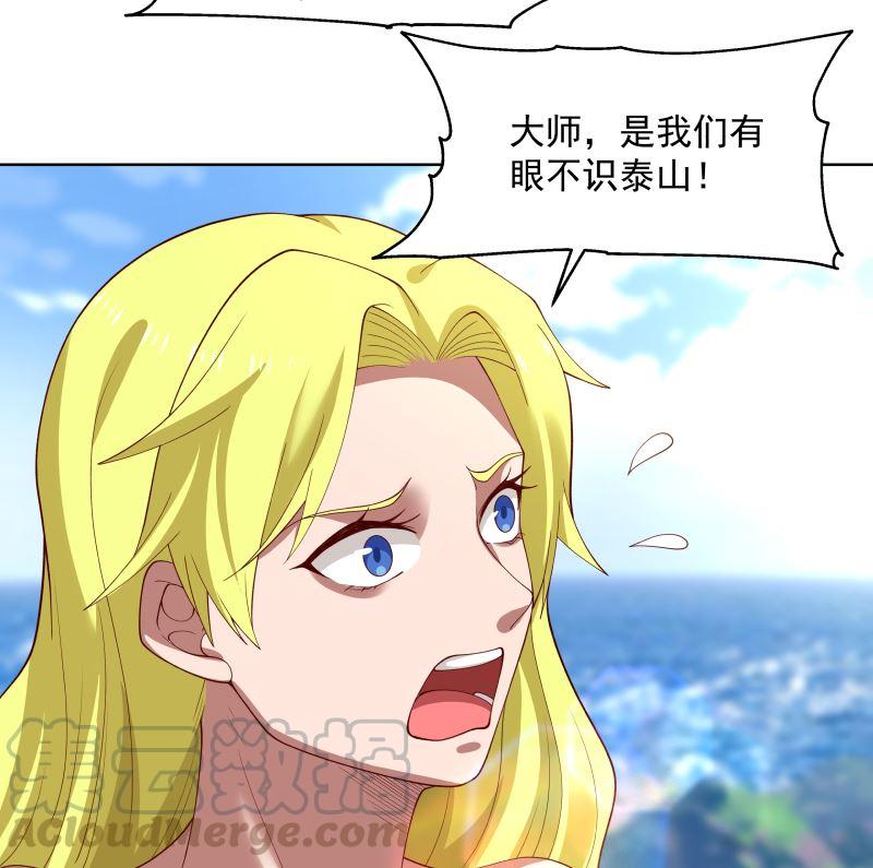 我身上有条龙漫画,第375话 踏平这半龙门5图