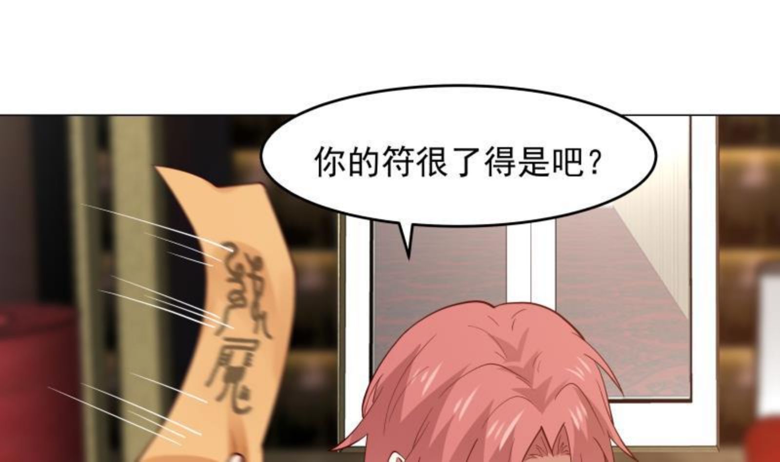 我身上有条龙~漫画,第477话 有勇无谋的疯子2图