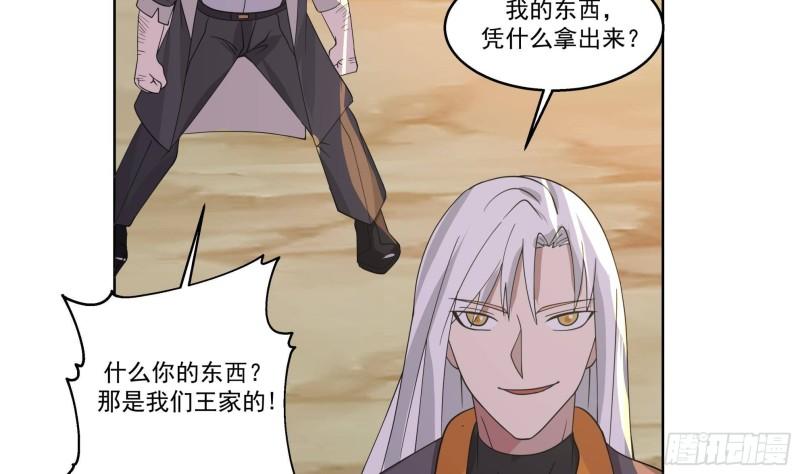 第579话 山谷合围2
