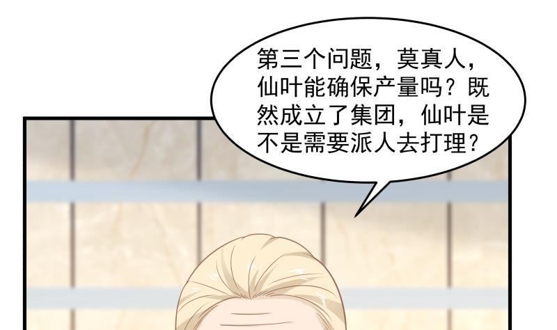 第237话 同居？！！1