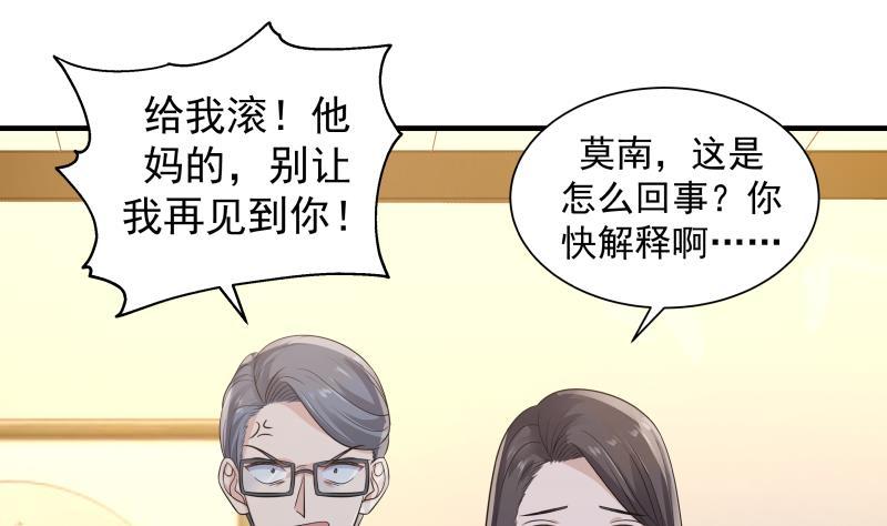第253话 打脸现场1