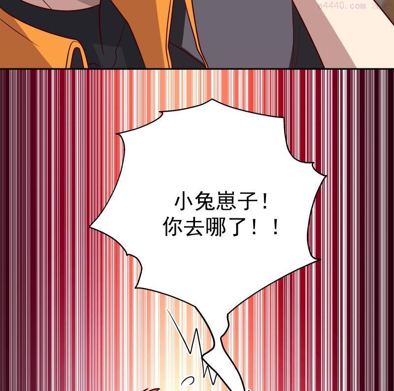 第461话 你奈我何4