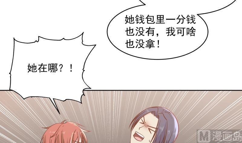 第257话 敢偷我女人的钱包？！3