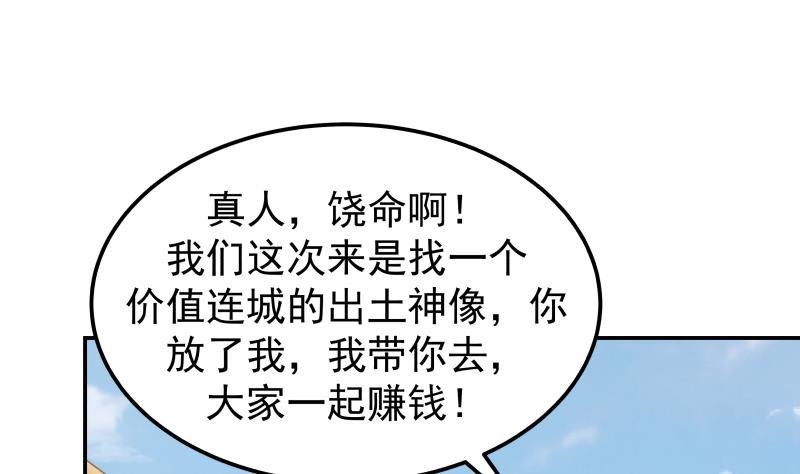 第71话 欠你拥抱啦？1